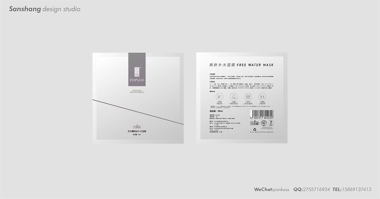 三上设计 | 2020年度 部分包装设计 作品集锦