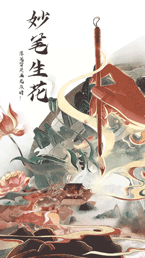 水墨国风插画-妙笔生花(图ZMjQ1NTgwNTAw) - 商业插画 - 站酷设计师熊只只呀原创素材 - 站酷ZCOOL