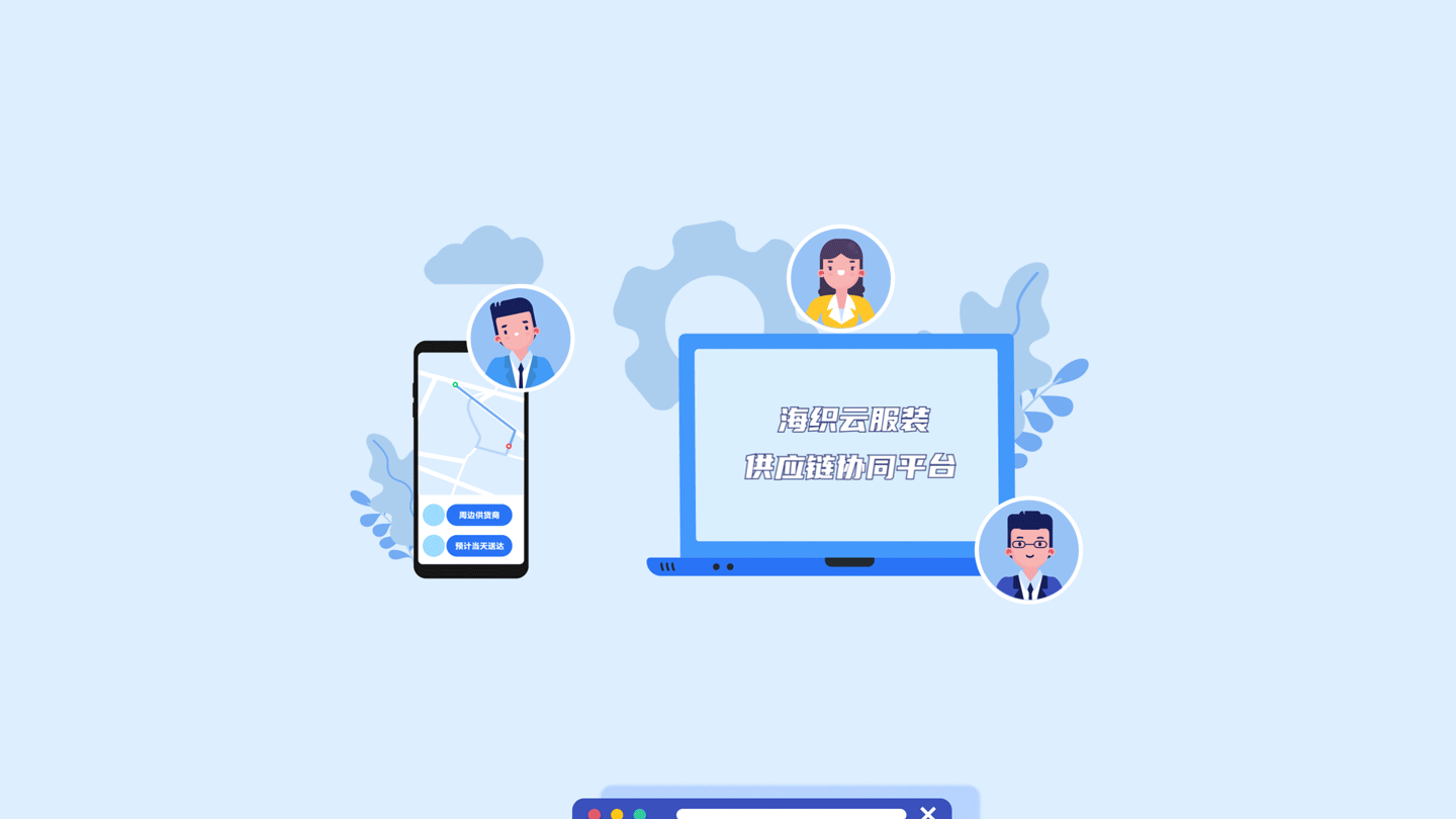 供应链协同系统MG动画（图ZMjc0OTE3Mzky） - 动画片 - 站酷设计师梦爷敬上原创素材 - 站酷ZCOOL