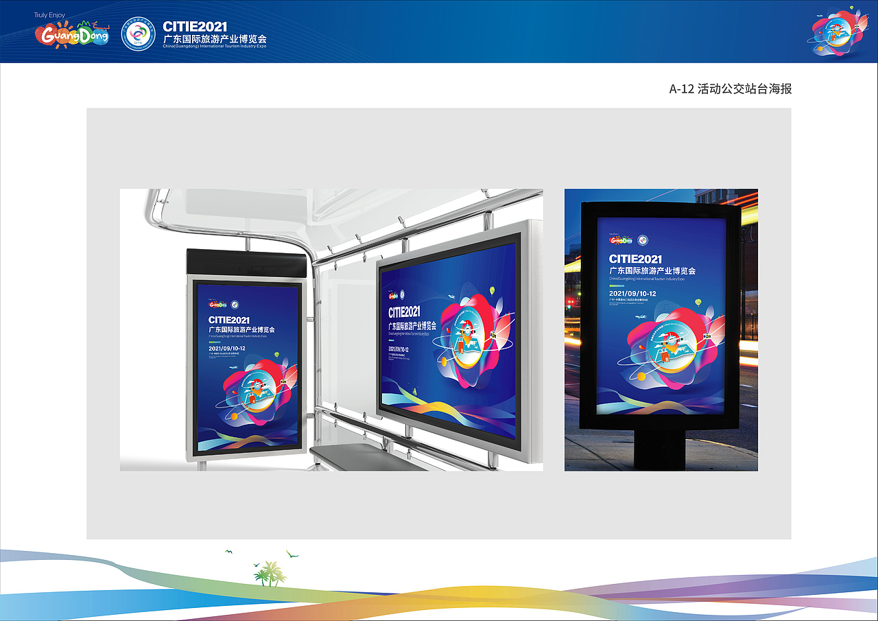 旅游博覽會(huì)（圖ZMjc4ODg2ODIw） - 展陳設(shè)計(jì) - 站酷設(shè)計(jì)師原大帥原創(chuàng)素材 - 站酷ZCOOL