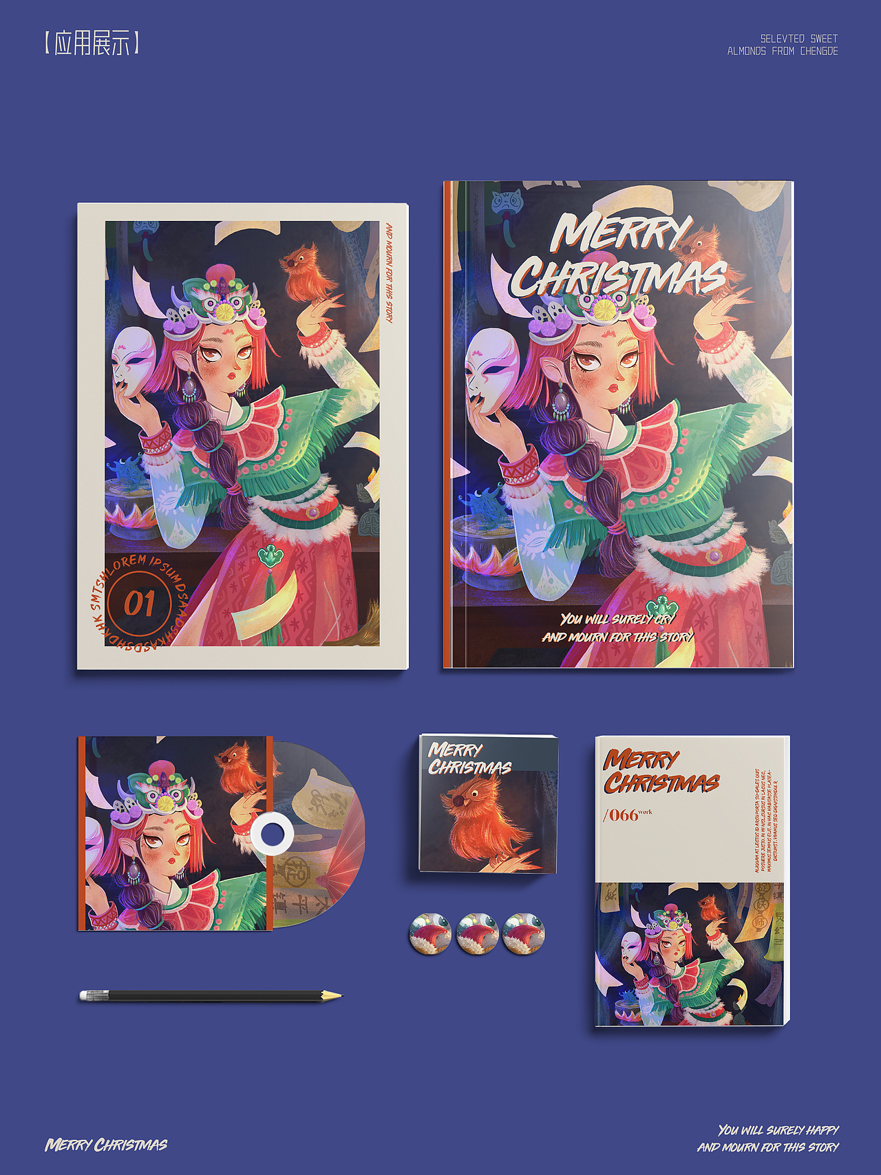 原创儿童插画《捉妖师》