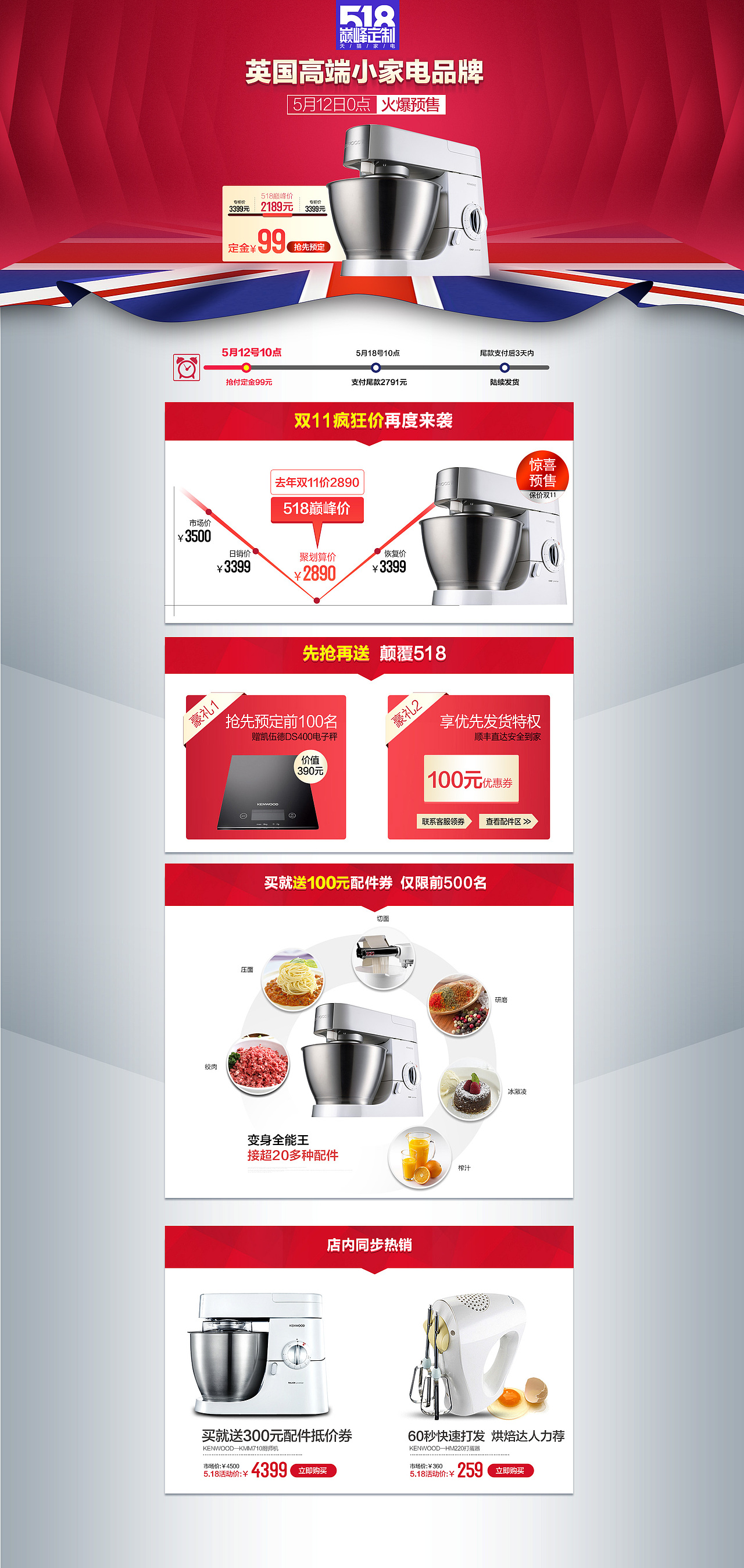 518页面（图ZMjgxNzM4OTI=） - 电商 - 站酷设计师蜗牛dandan原创素材 - 站酷ZCOOL