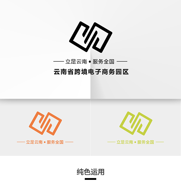 跨境电子商务园区logo设计（图ZMjYzODM1MjEy） - Logo - 站酷设计师南甫谨原创素材 - 站酷ZCOOL