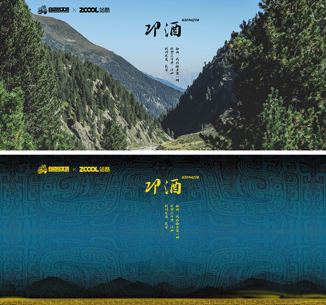 qionglai（图ZMjY5NDMyNTE2） - 品牌 - 站酷设计师桑的猫原创素材 - 站酷ZCOOL