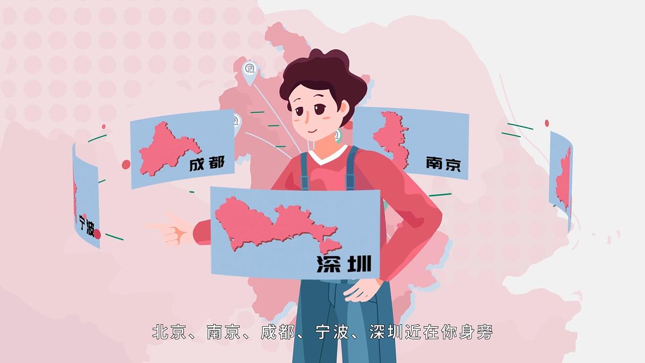 【徽商银行】徽享财富节 金融活动宣传动画