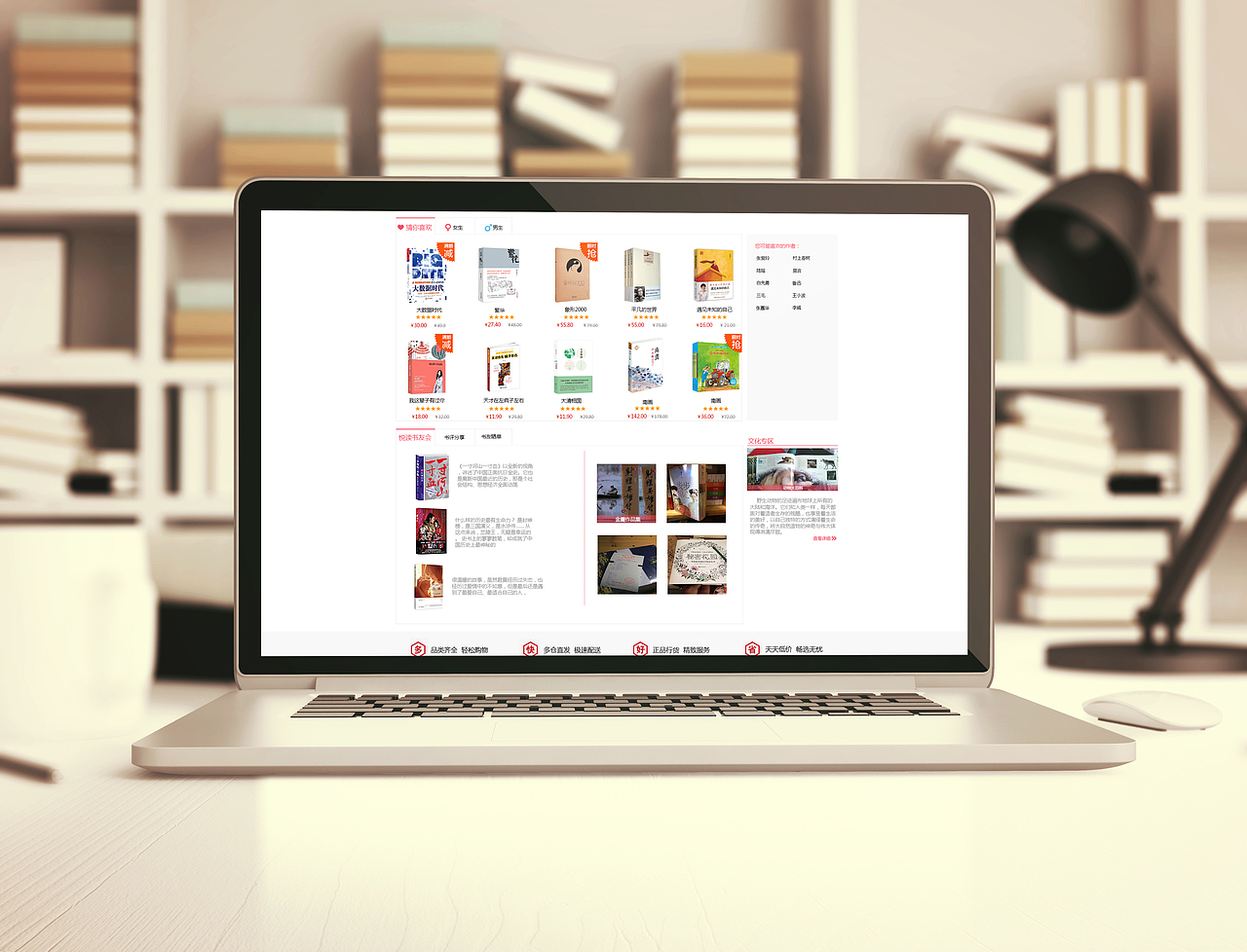 书城首页（图ZNjA3OTkxNTY=） - 企业官网 - 站酷设计师大慧Hhhh原创素材 - 站酷ZCOOL