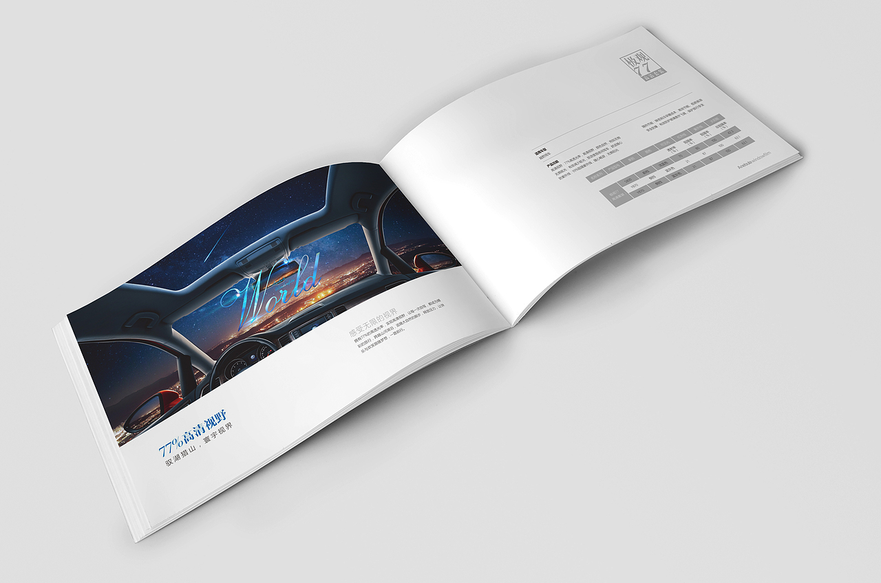 航天云膜品牌手册（图ZNzY1NTQ5NDQ=） - 品牌 - 站酷设计师magiclee原创素材 - 站酷ZCOOL