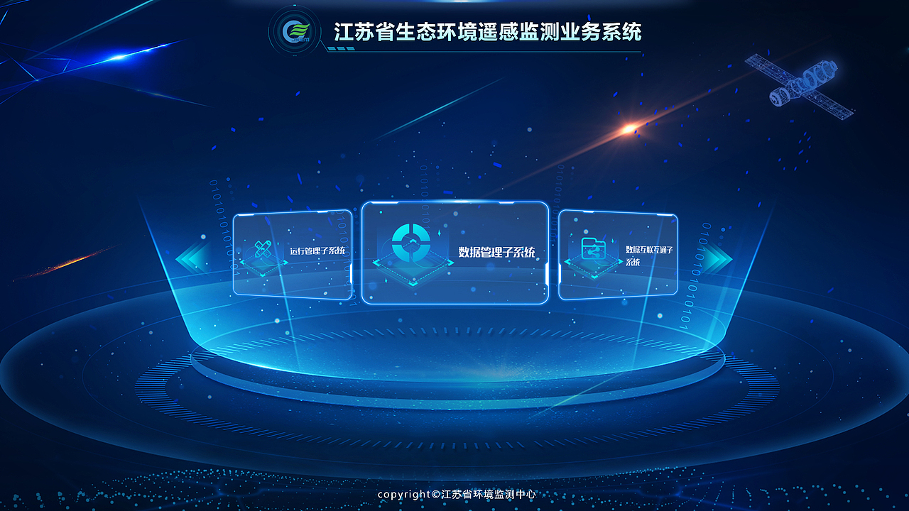 总结一下19年的一些gis系统（图ZMTkzMzIxMzIw） - 其他UI - 站酷设计师油菜花的春天田原创素材 - 站酷ZCOOL