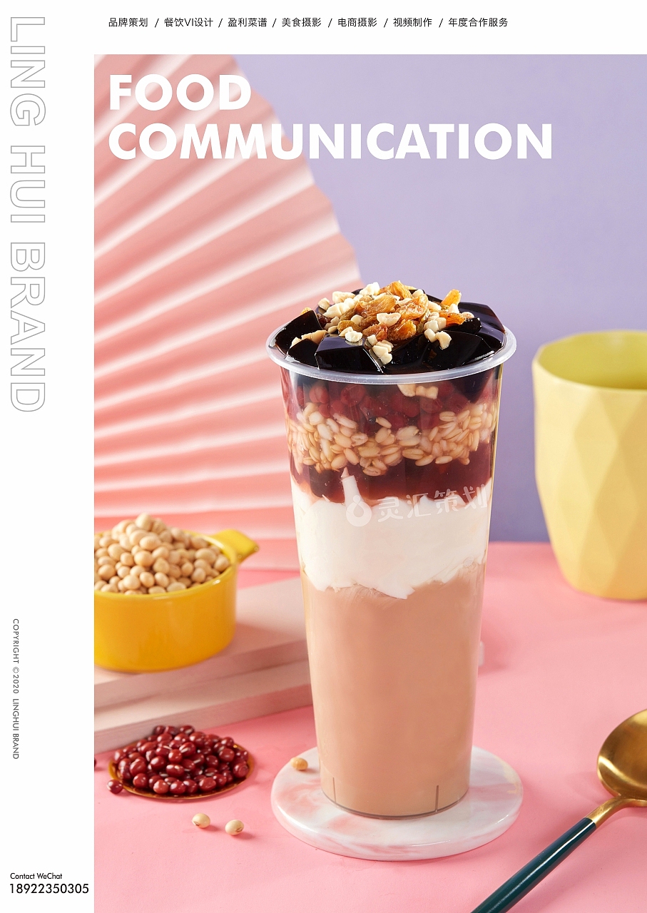 豆瘾鲜豆花 | 灵汇策划美食摄影案例（图ZMjAxNjUwMjIw） - 产品摄影 - 站酷设计师广州味视摄影部原创素材 - 站酷ZCOOL