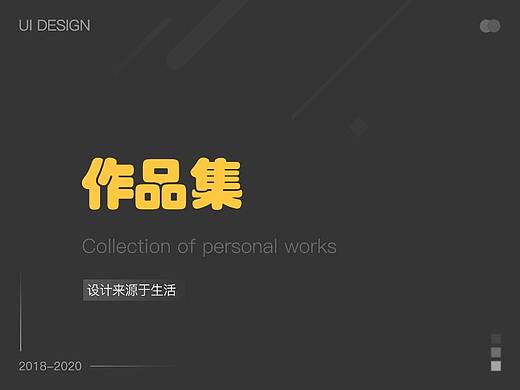 作品集
