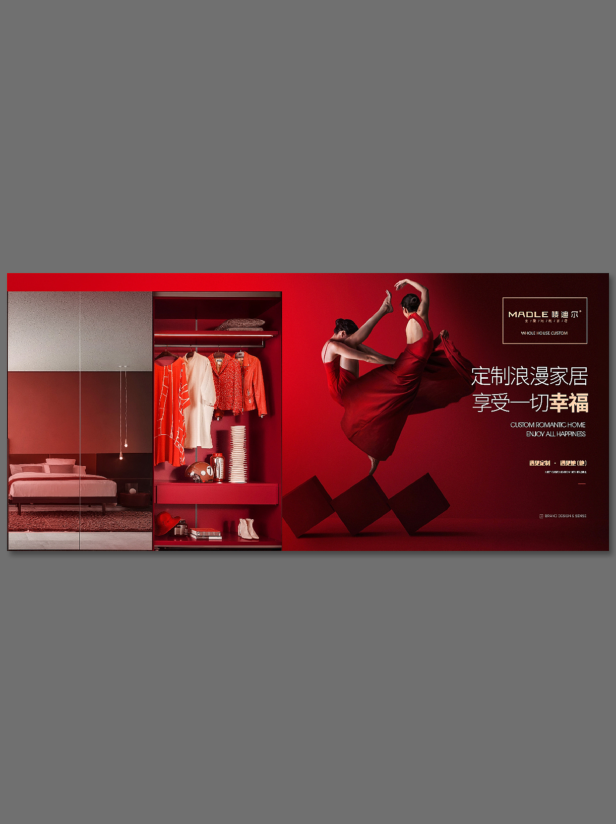 家居海报设计分享
