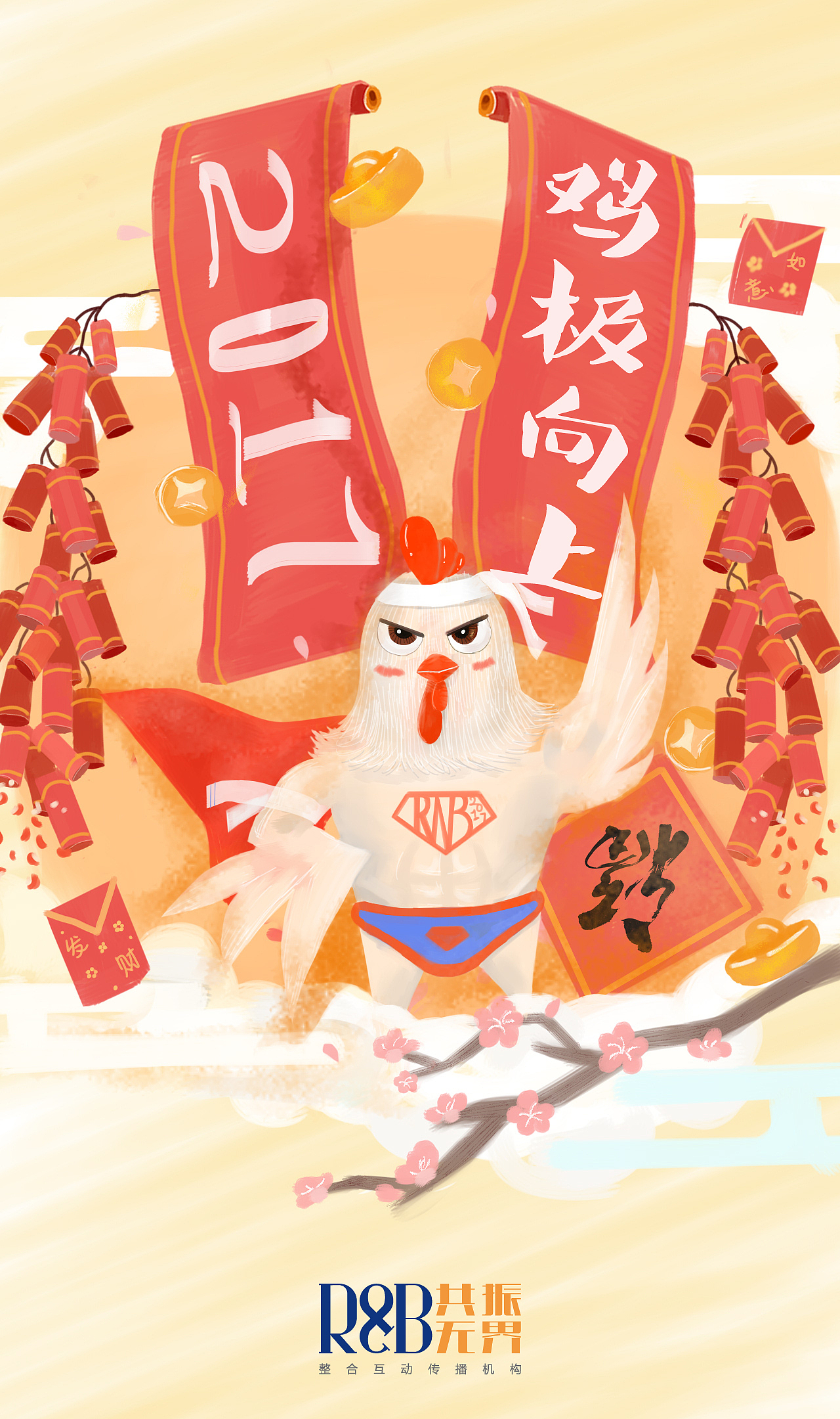鸡年大吉，吧（图ZNjg1MTUyOTY=） - 创作习作 - 站酷设计师柴鱼片原创素材 - 站酷ZCOOL