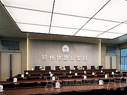 公安局