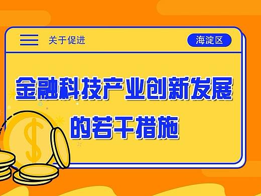 新闻图解