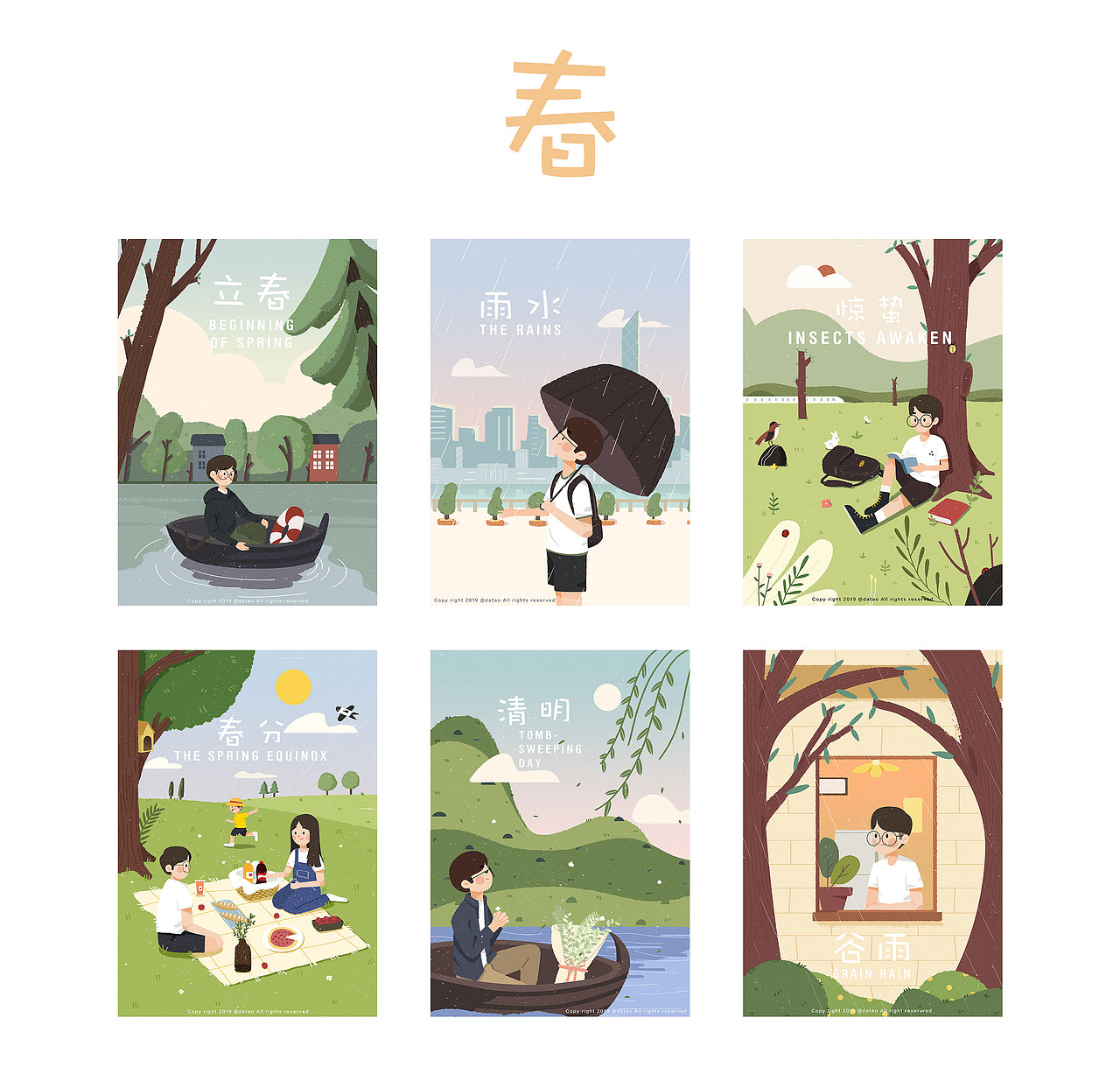 《24节气插图》（图ZMTg1MDY0NjQw） - 创作习作 - 站酷设计师大滔原创素材 - 站酷ZCOOL