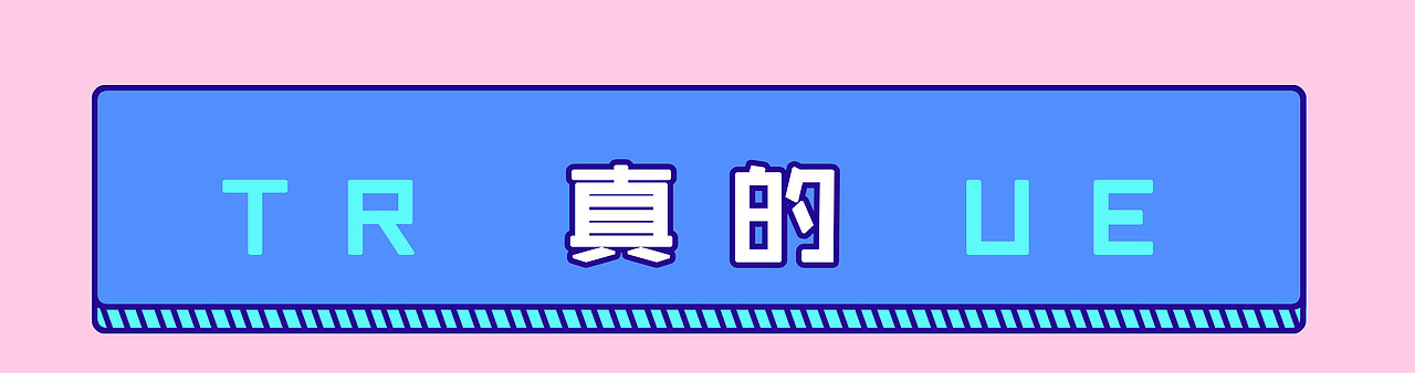 《女生谎言随堂考试》条漫（SVG互动版）（图ZMjA3OTY5MjAw） - 中/长篇漫画 - 站酷设计师草柚小姐工作室原创素材 - 站酷ZCOOL