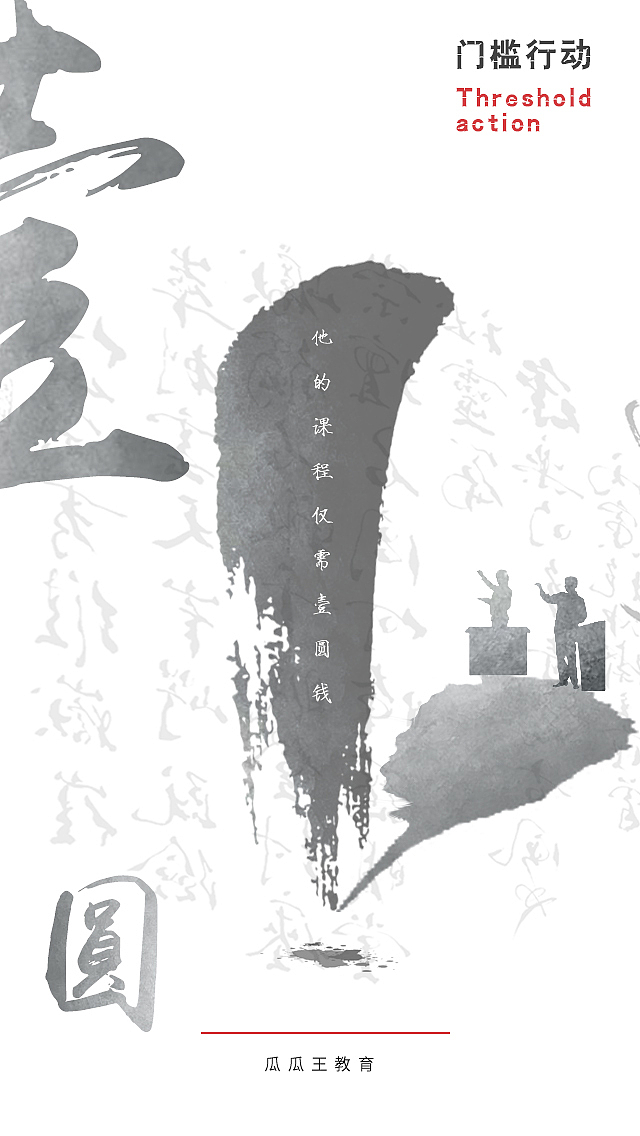 一元教育系列（图ZMjE2NjI2MTM2） - 海报 - 站酷设计师一只酱油瓶原创素材 - 站酷ZCOOL