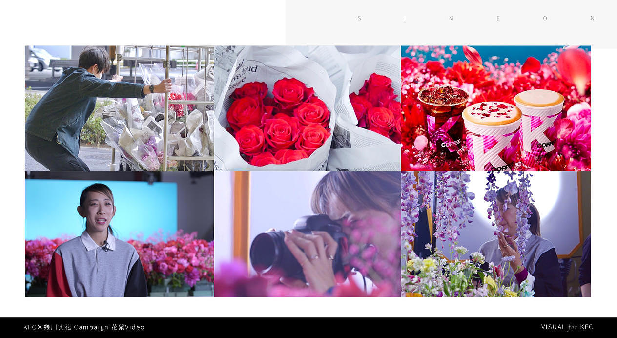 肯德基×蜷川实花｜用一杯咖啡的时间，赏一场花（图ZMjIzMDYwNzA0） - 品牌 - 站酷设计师Simeao原创素材 - 站酷ZCOOL