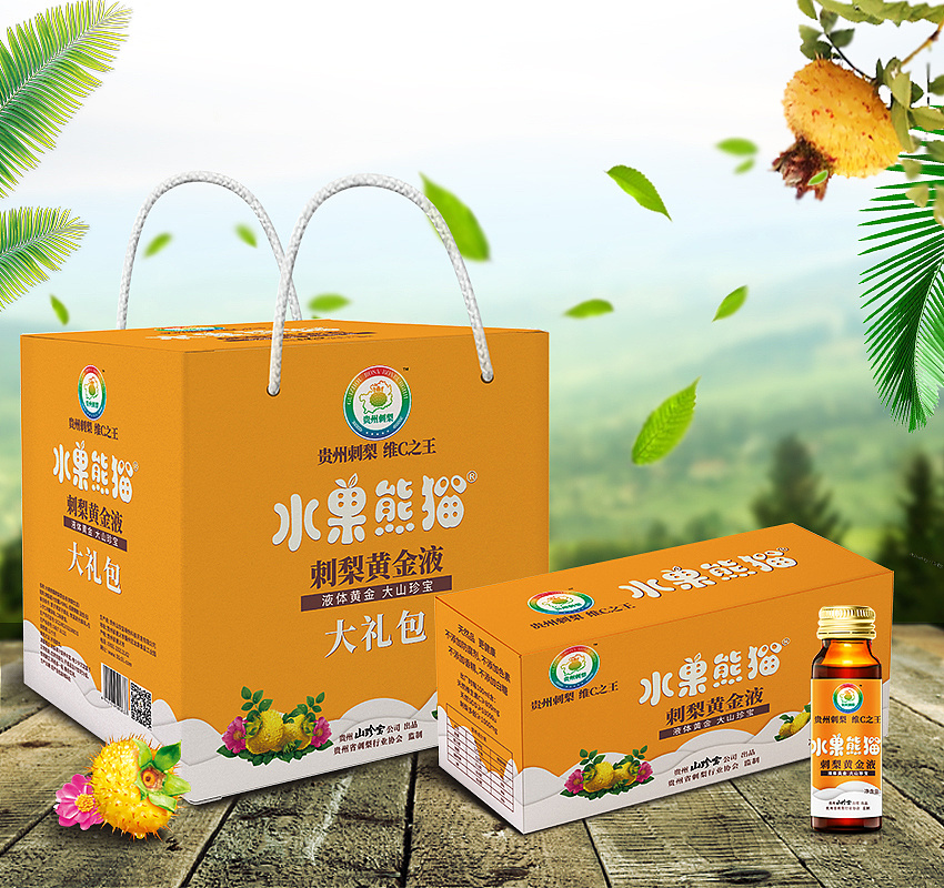 水果熊猫 刺梨黄金液