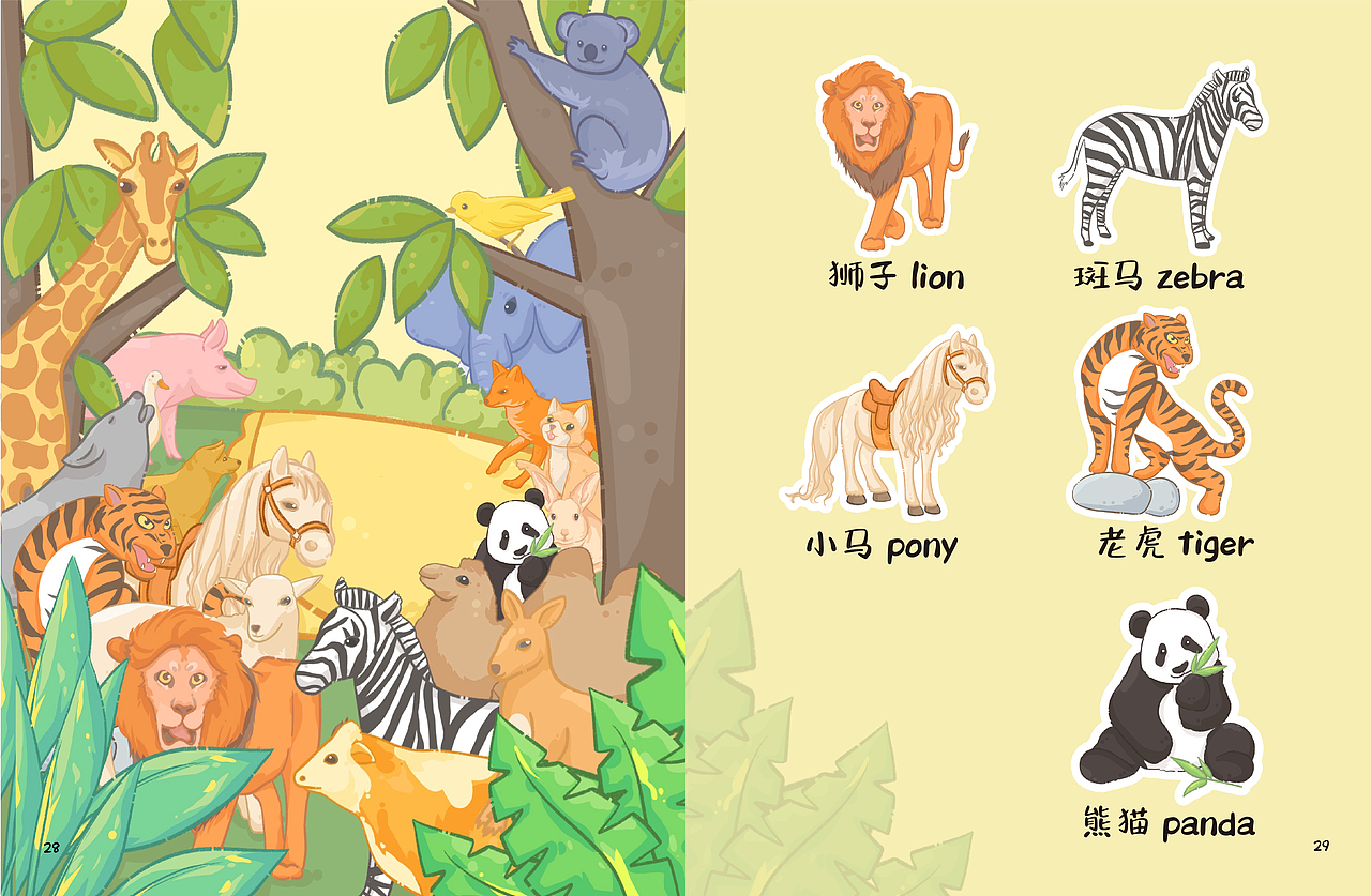 我的第一本认知书（图ZMjcyMzEzMzA0） - 绘本 - 站酷设计师哆啦美I画画原创素材 - 站酷ZCOOL