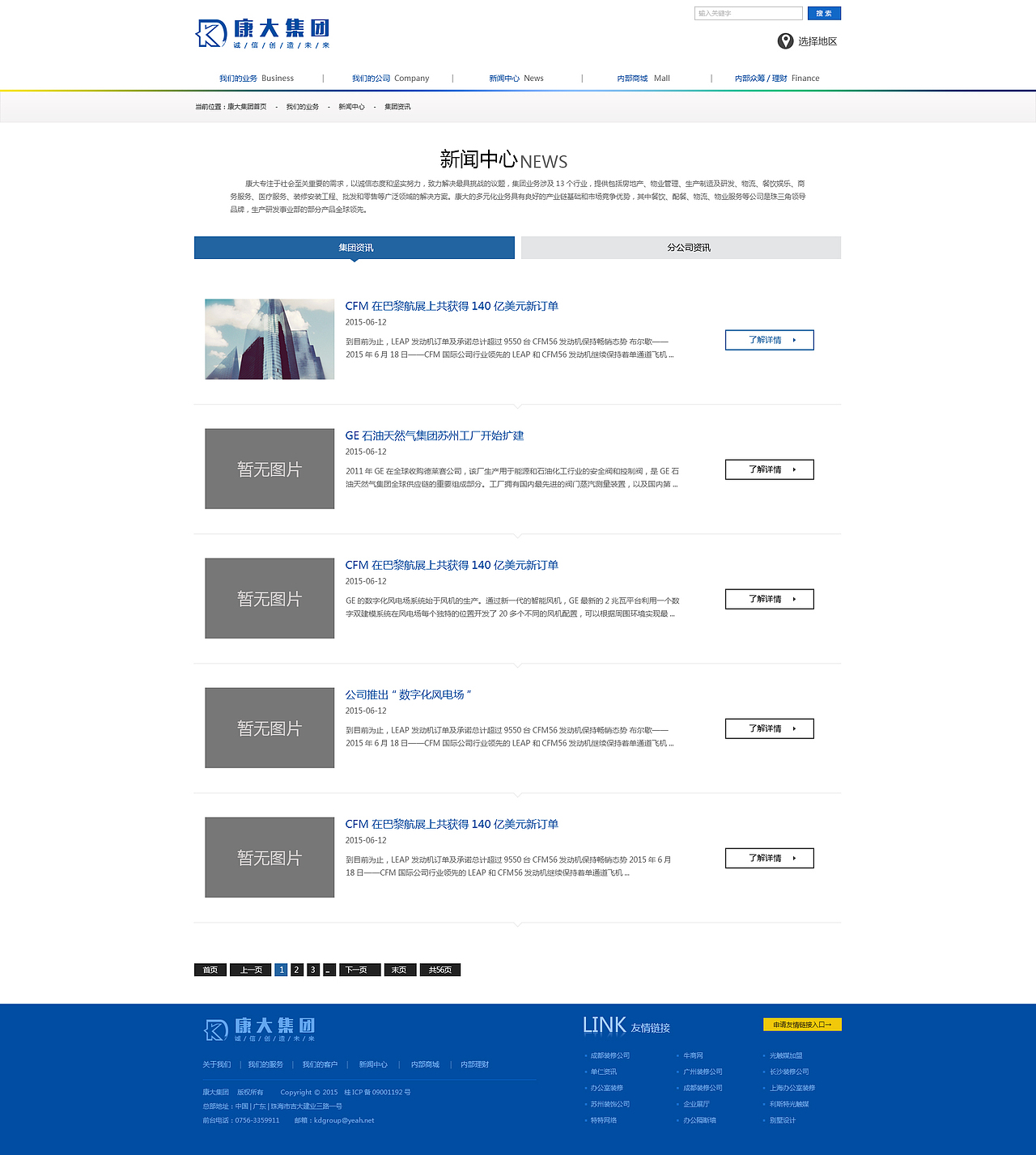 2015集团企业网站模板设计首页+动态首页效果图+三个banner+内页（图ZNTQ5MDk5NTI=） - 企业官网 - 站酷设计师HR不爱吃胡萝卜原创素材 - 站酷ZCOOL