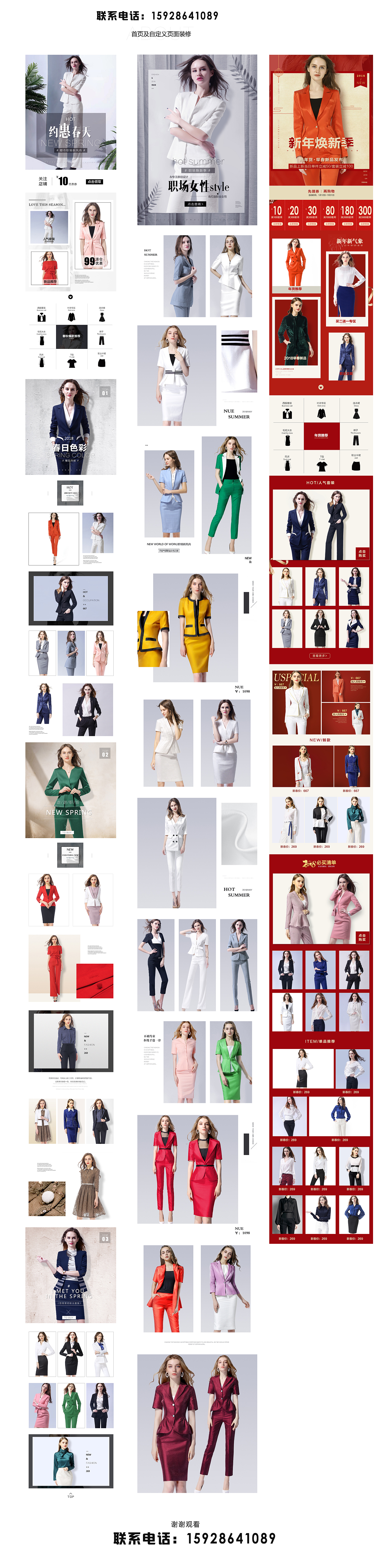 无线端首页装修（图ZMTE1MjUwMzA0） - 正装/礼服 - 站酷设计师彭华钰原创素材 - 站酷ZCOOL