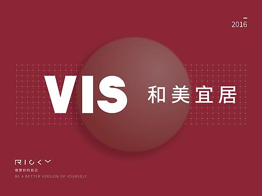 重庆和美宜居logo设计