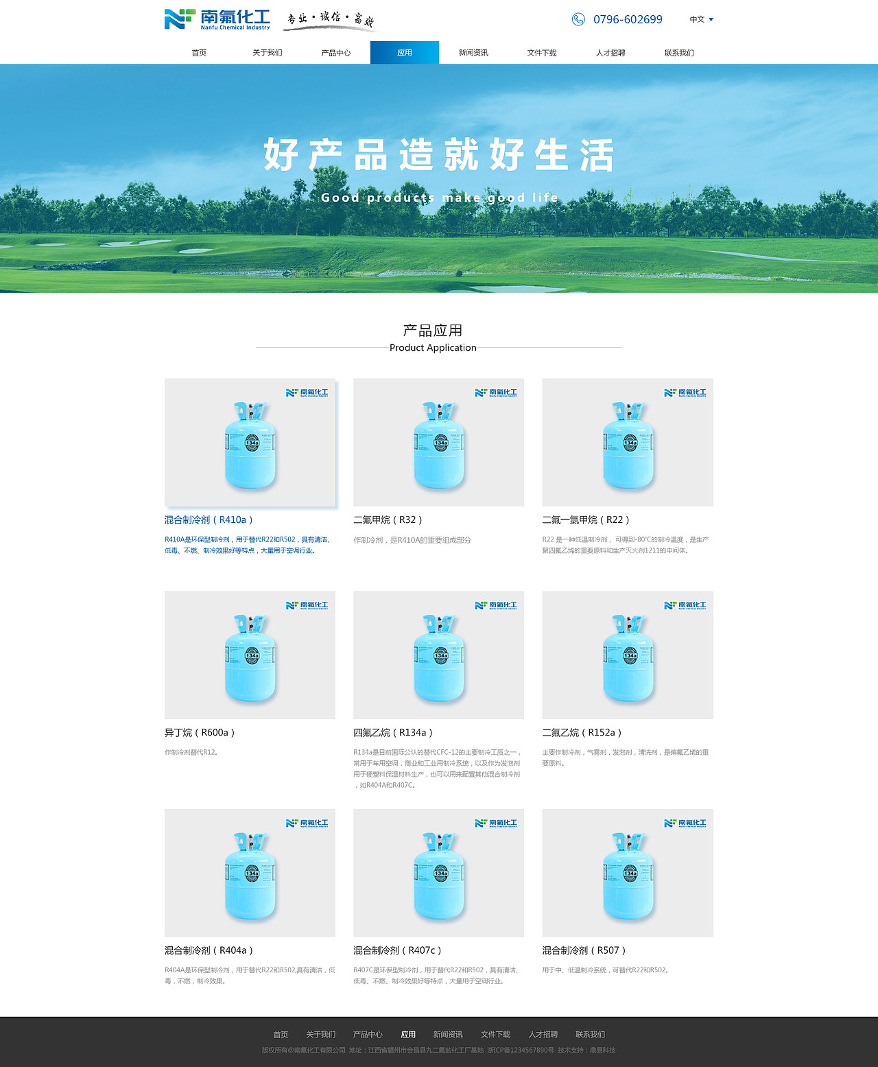 南孚化工（图ZMTY0MzQwNTgw） - 企业官网 - 站酷设计师万颖先生原创素材 - 站酷ZCOOL