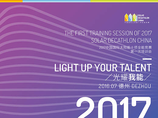 十项全能比赛的一些物料