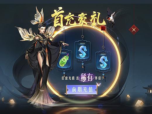 天古辞——古风UI界面（深色系）