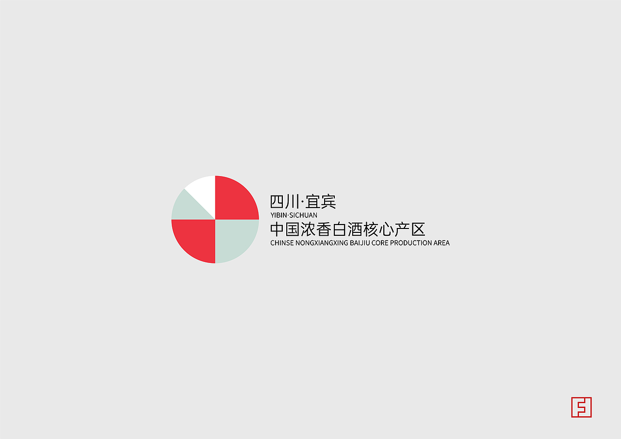 宜宾白酒产区标识LOGO