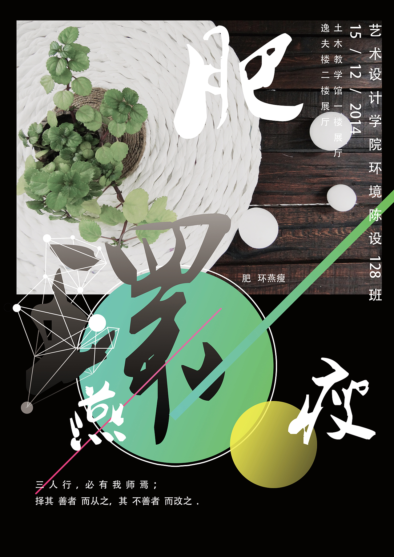 环 境 陈 设（图ZMjI3NjM5MTI=） - 海报 - 站酷设计师EYEBROWSTUDS原创素材 - 站酷ZCOOL