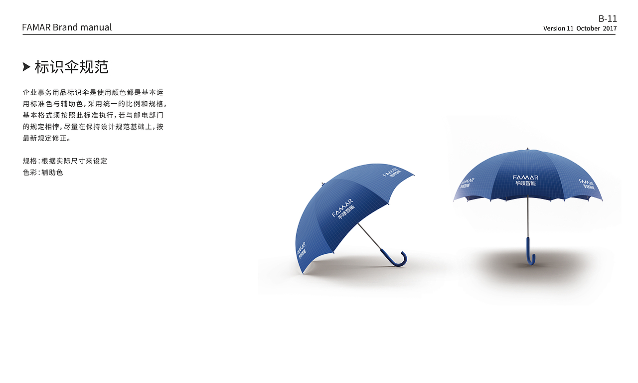 企业vi(应用部分)