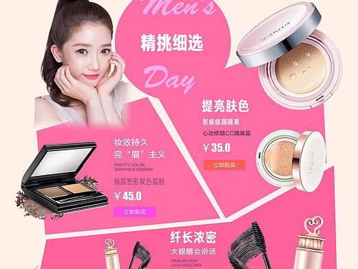 化妆品