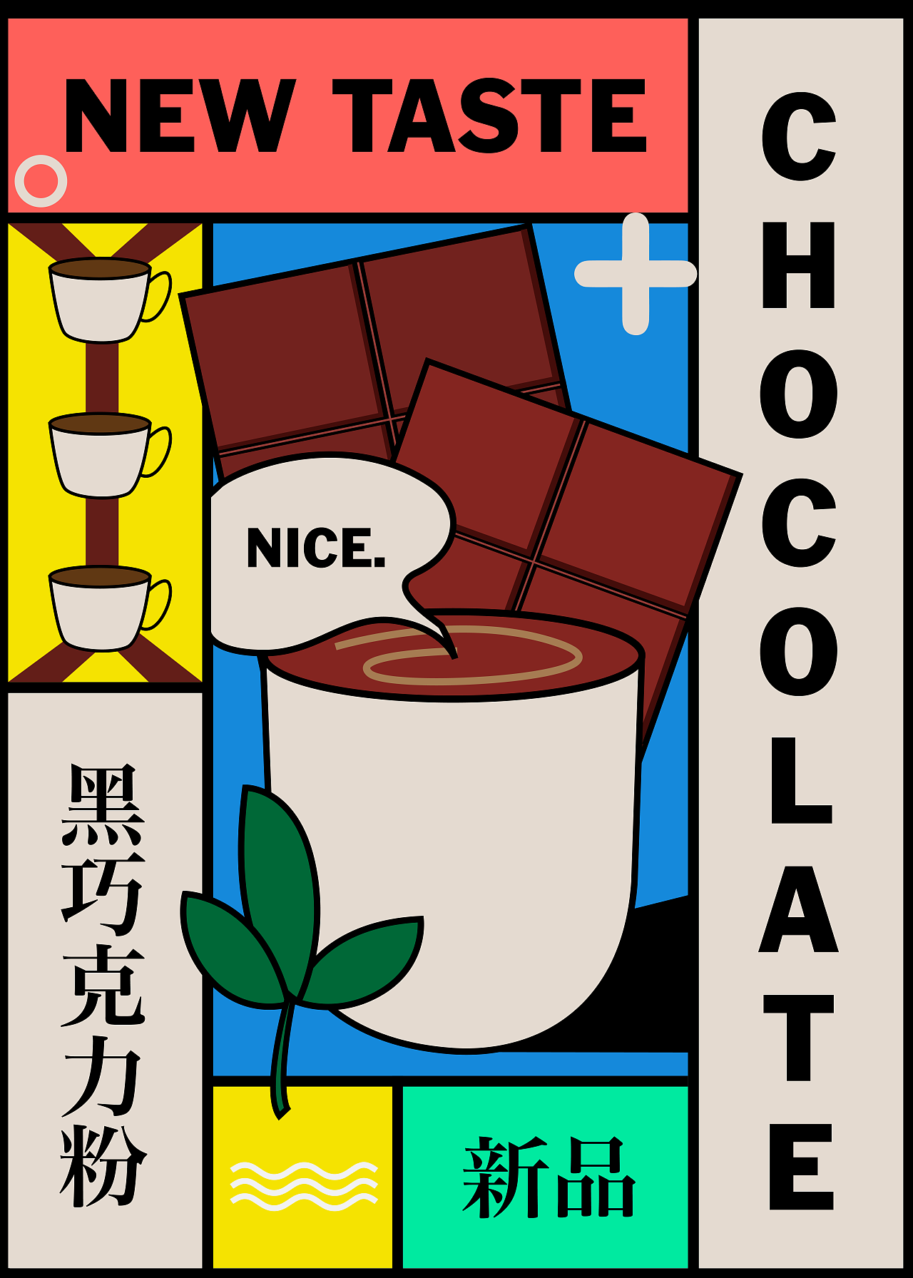 不同风格的巧克力粉海报（图ZMTg0NTE5NTA4） - 海报 - 站酷设计师于殊原创素材 - 站酷ZCOOL