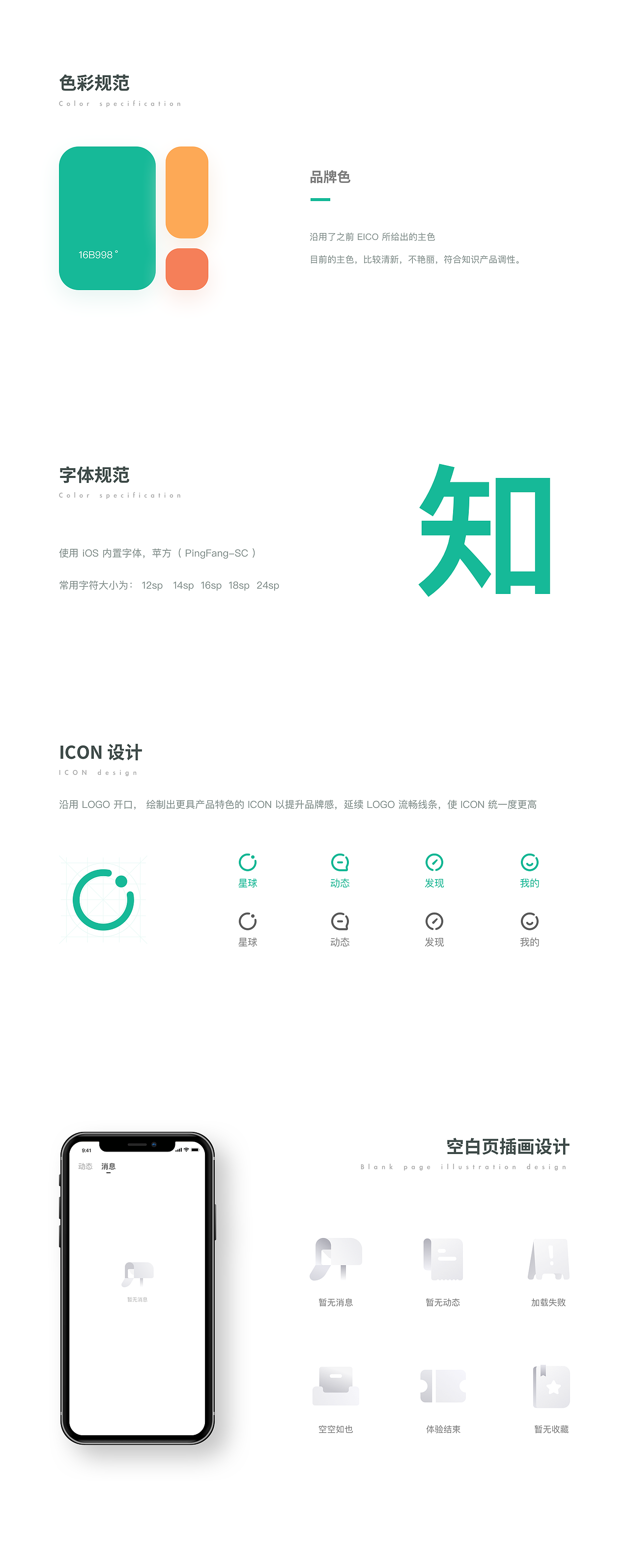 知識(shí)星球 App 設(shè)計(jì)方案（圖ZMjE0NjQyMTYw） - APP界面 - 站酷設(shè)計(jì)師_Dapan原創(chuàng)素材 - 站酷ZCOOL