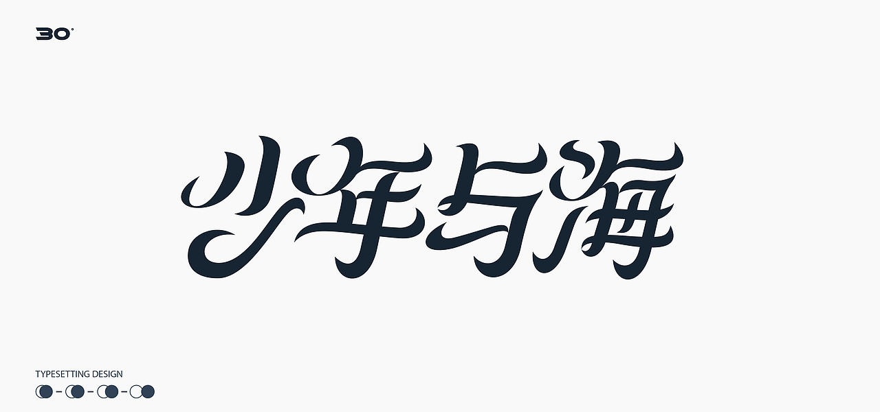 2020日练小记（图ZMjIyNjU2NDY4） - 字体/字形 - 站酷设计师D_o_D原创素材 - 站酷ZCOOL