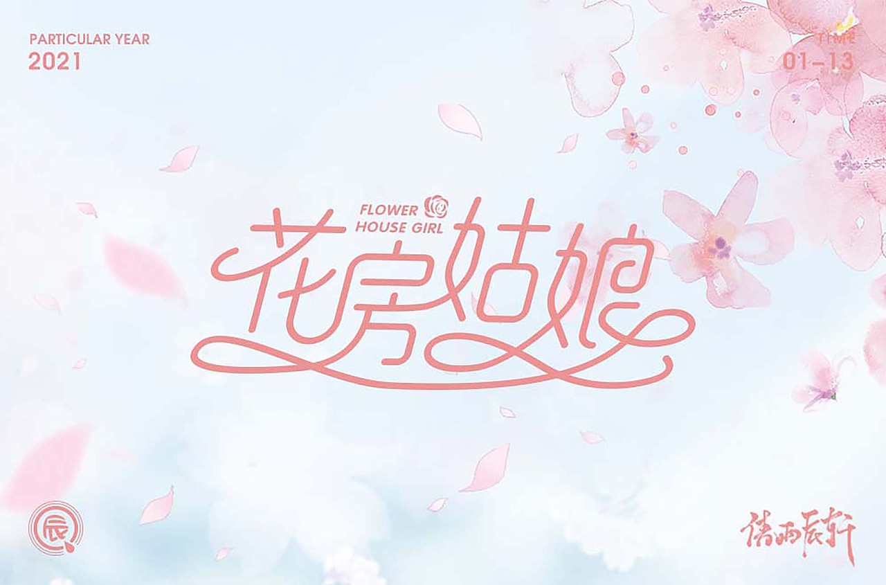 小作-循序渐进（图ZMjU2OTIzMzcy） - 字体/字形 - 站酷设计师倩雨辰轩原创素材 - 站酷ZCOOL