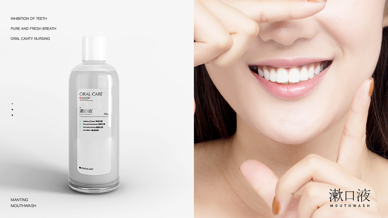 漱口水包裝設(shè)計(jì)（圖ZMTI4NzAyMzgw） - 包裝 - 站酷設(shè)計(jì)師搖啊搖sirone原創(chuàng)素材 - 站酷ZCOOL