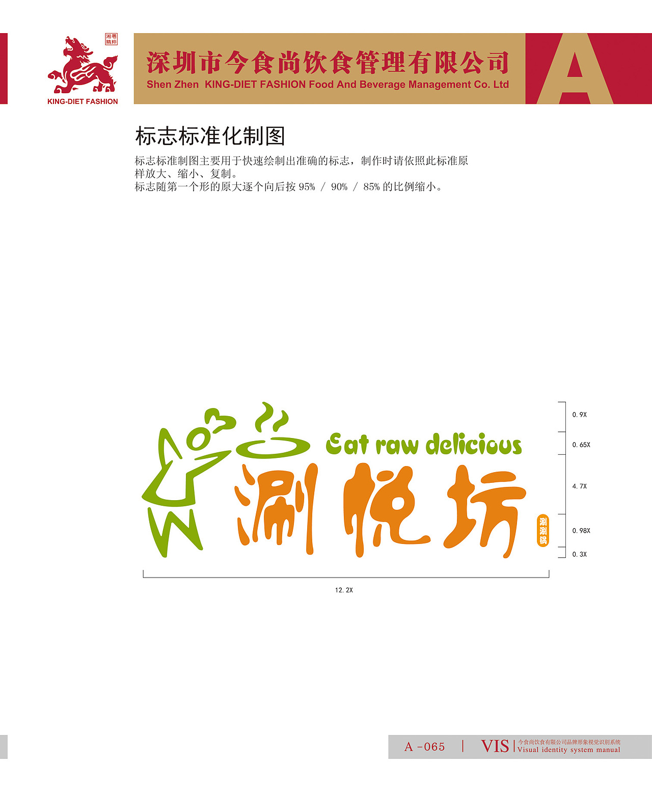 2011年，餐饮VI系统（图ZMTQ3ODE0ODc2） - 品牌 - 站酷设计师美食中西餐原创素材 - 站酷ZCOOL