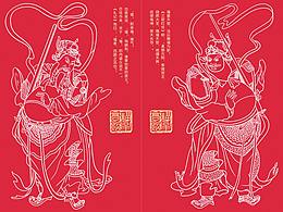 春联