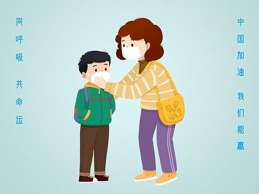 中国加油，我们能赢（个人主页-ZNDI0NjIyNDQ=） - 海报 - 站酷设计师隱無邪原创素材 - 站酷ZCOOL