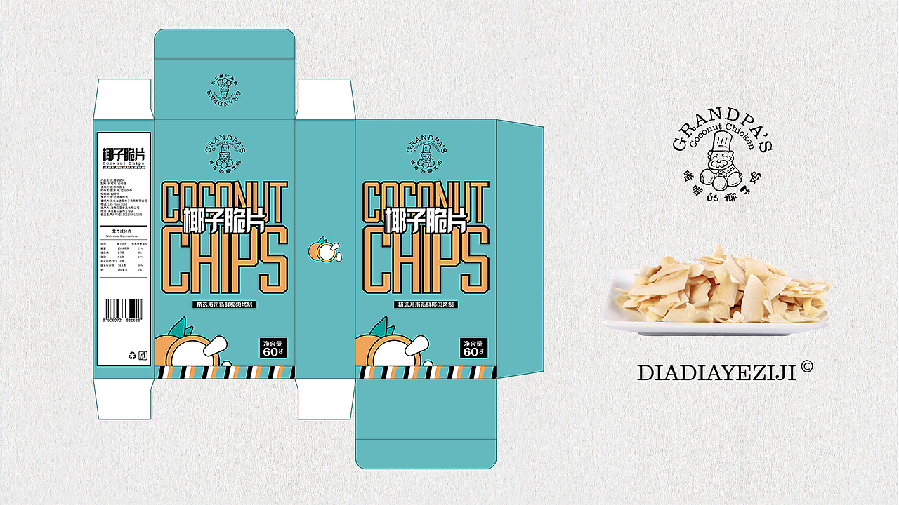 椰子产品包装设计(Tiffany Blue)系列