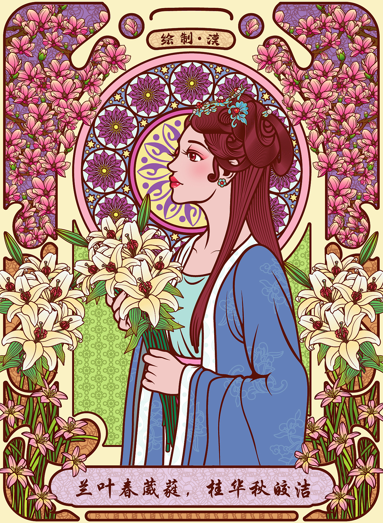 百合——古风宫廷美人肖像插画