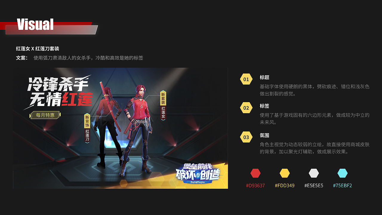 2020年网易游戏运营设计作品整理（图ZMjcwNzk3Njc2） - 宣传物料 - 站酷设计师Tahuevo原创素材 - 站酷ZCOOL