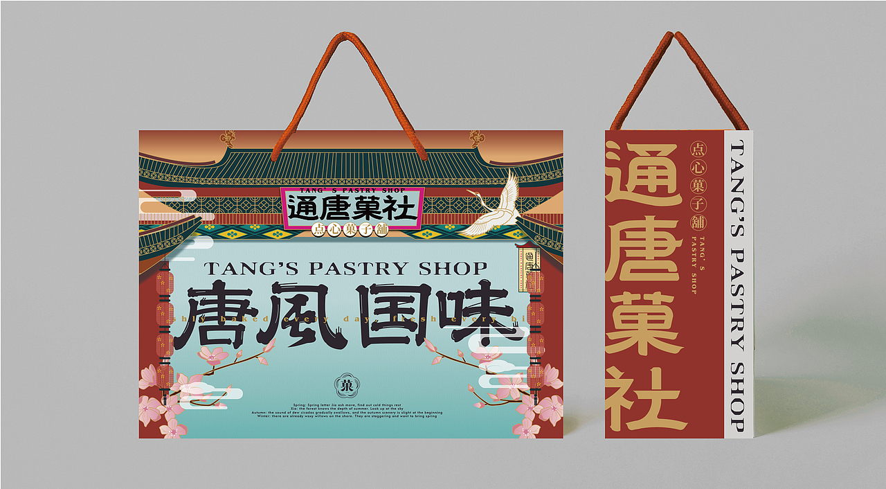 通唐菓社·点心菓子铺丨烘焙品牌全案塑造VIS策划设计(图ZMjkzNDM5NzA4) - 品牌 - 站酷设计师深林品牌原创素材 - 站酷ZCOOL