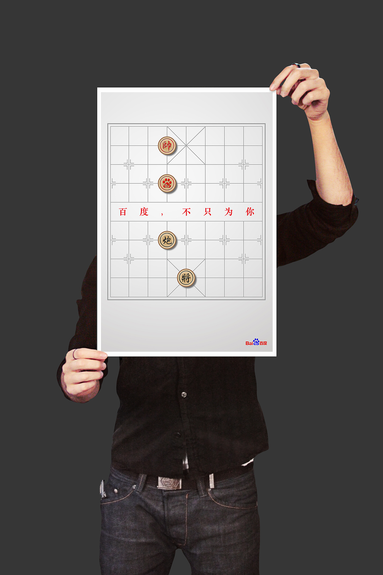 百度，不只为你（图ZMTc2NDk1NTI=） - 海报 - 站酷设计师design04原创素材 - 站酷ZCOOL