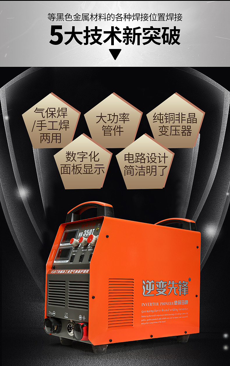 电焊机-详情页（图ZMTMzNTE0NzI0） - 电商 - 站酷设计师糖果tiffany原创素材 - 站酷ZCOOL