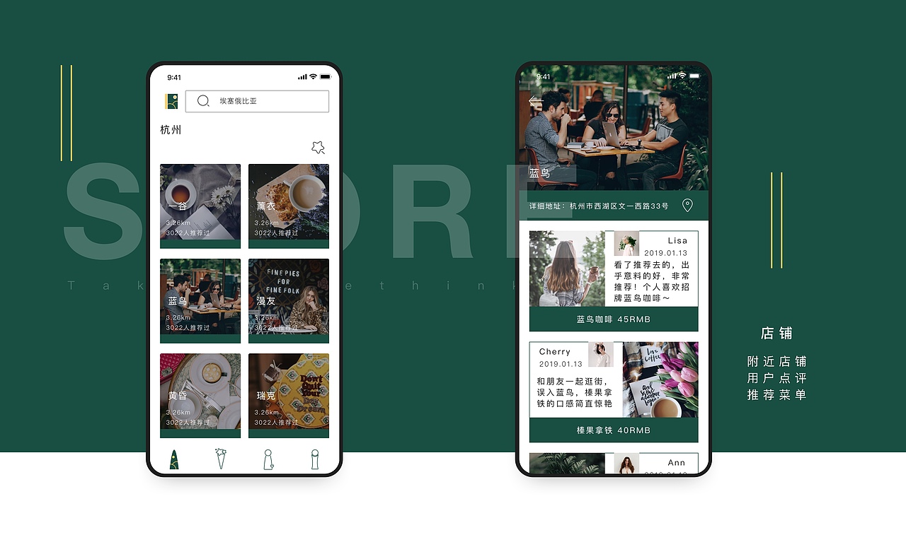 咖啡树APP（图ZMTQ2NjUxNTUy） - APP界面 - 站酷设计师野致原创素材 - 站酷ZCOOL