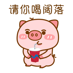 屁屁猪PIPI微信动态表情包第一弹